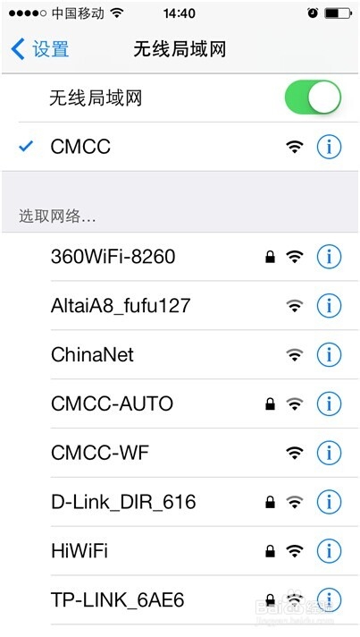 手机wifi伴侣怎么样？17