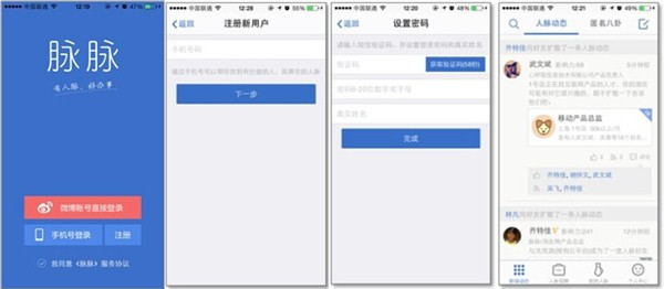 脉脉app怎么玩？1