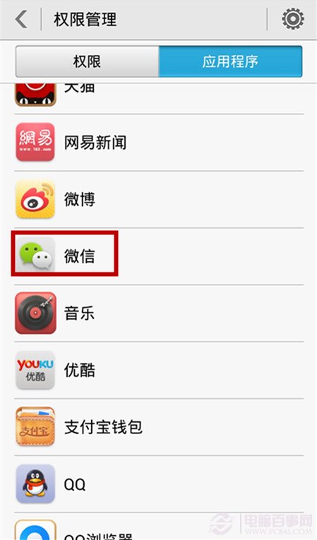 微信扫一扫无法使用摄像头怎么办？4
