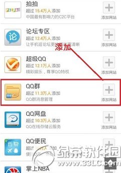 iphone手机qq群文件下载在哪里？2