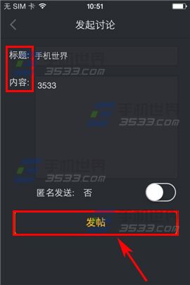 动动计步怎么发帖？5