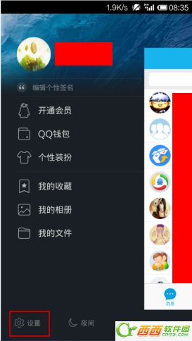 手机QQwifi是什么？1