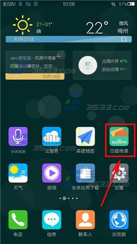百度传课美术绘画怎么查看？1