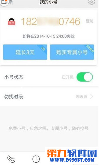 阿里亲心小号要钱吗？1