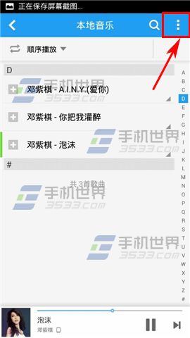 酷狗音乐如何使用一键匹配词图？3