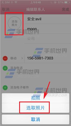 触宝电话联系人如何添加头像？2