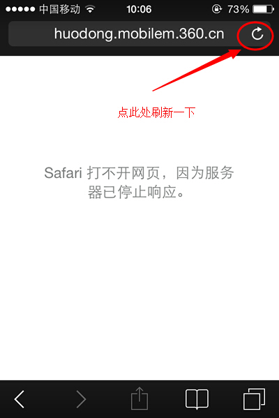 safari打不开网页因为服务器已停止响应1