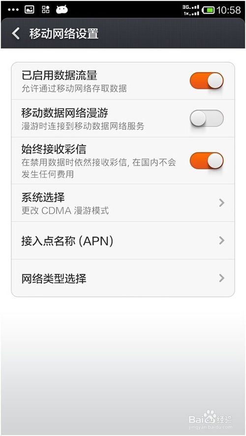 手机wifi伴侣怎么样？2