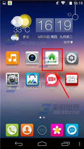 安居客房价评估如何查看1