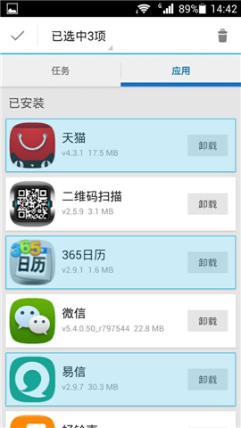 安卓应用下载如何管理应用程序8