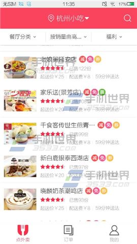 百度外卖销量怎么由高到低查询？4