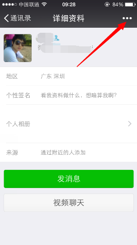微信星标朋友怎么设置2