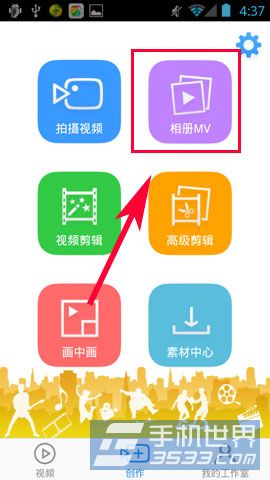 小影相册MV怎么用？2