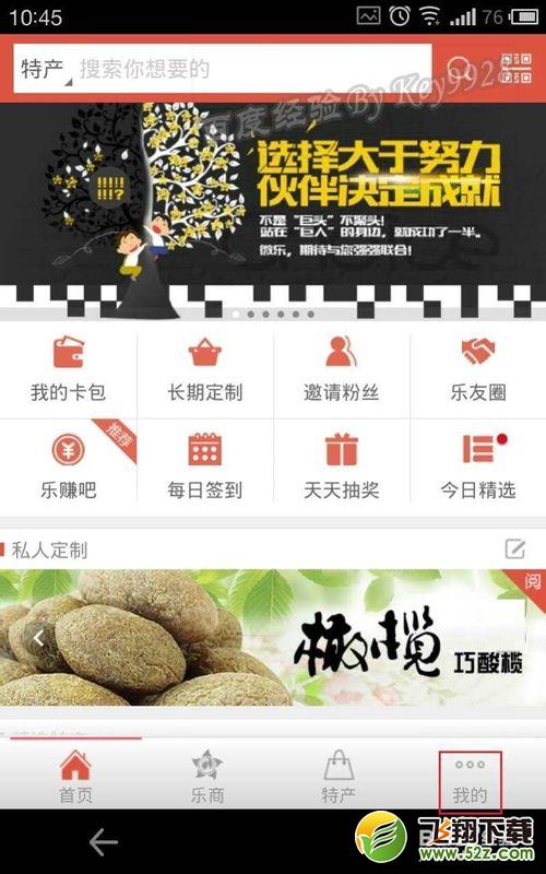 微乐注册使用教程10