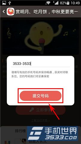 全民K歌怎么参加K歌大赛4