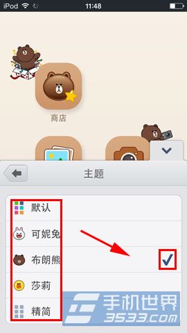 线条相机如何修改首页主题5