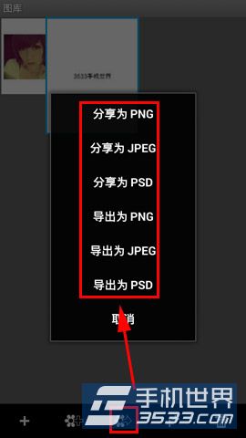 sbm专业绘图工具导入/导出图片方法6