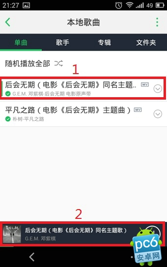 手机QQ音乐怎么设置播放模式2