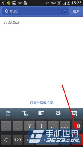 活动达人如何搜索活动4