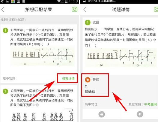 360拍题神器怎么用3