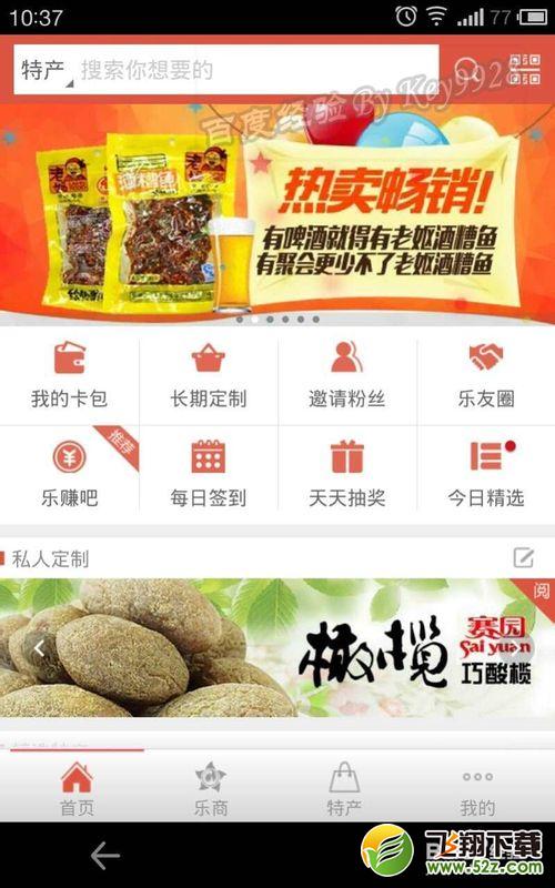 微乐注册使用教程6