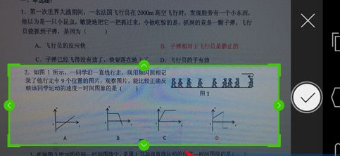 360拍题神器怎么用2