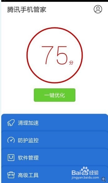 腾讯手机管家5.0软件锁怎么使用？1