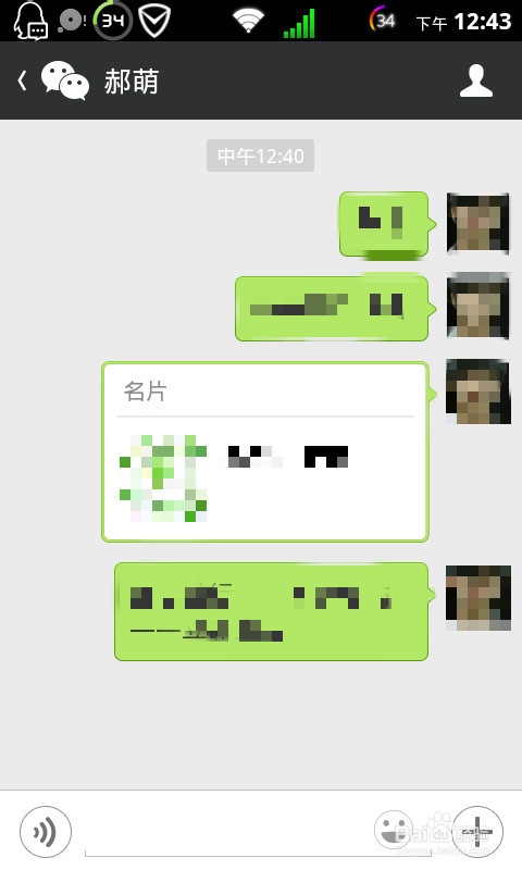 如何推送微信公众号给微信好友6