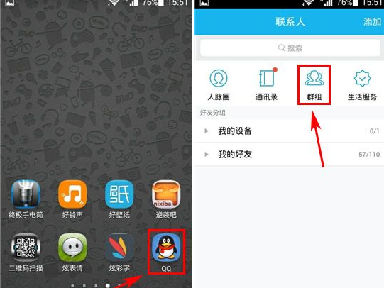 手机QQ群匿名怎么聊天1