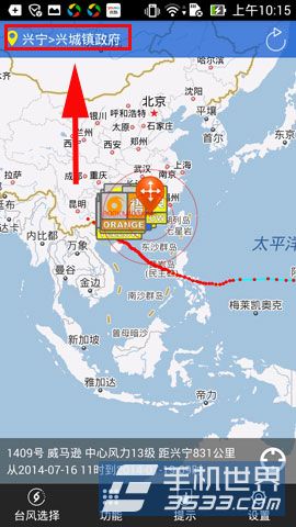 手机怎么查看城市气象情况？7