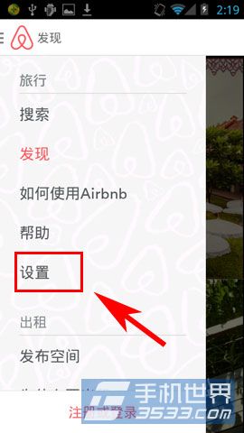 Airbnb如何设置货币类型2