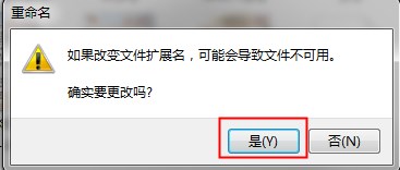 轻松替换微信提示音4