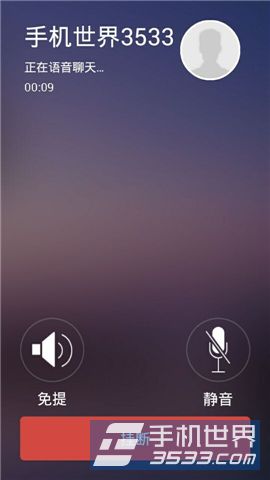 来往免费语音通话使用方法6
