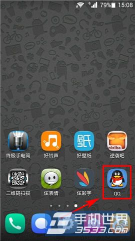 手机QQ怎么关闭自己的网络状态1