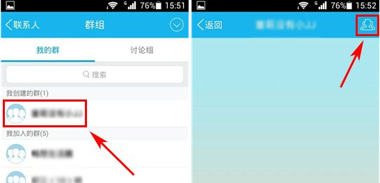 手机QQ群匿名怎么聊天2