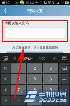 随乐游防盗卫士如何使用？5