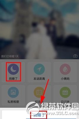 小恩爱怎么叫对方起床？1