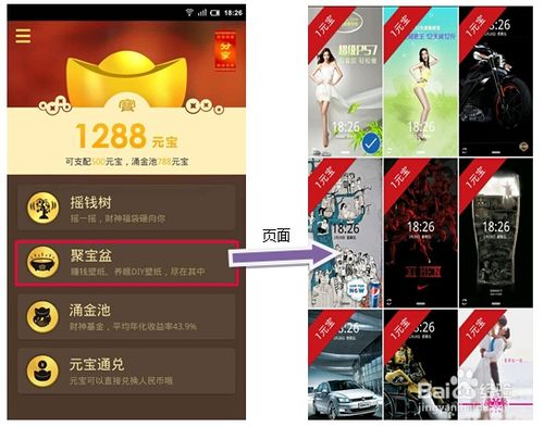 财神锁屏怎么用5