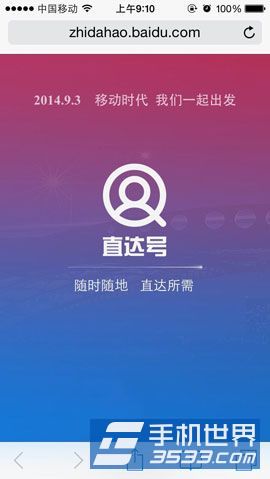 百度直达号怎么用？1