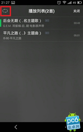 手机QQ音乐怎么设置播放模式4