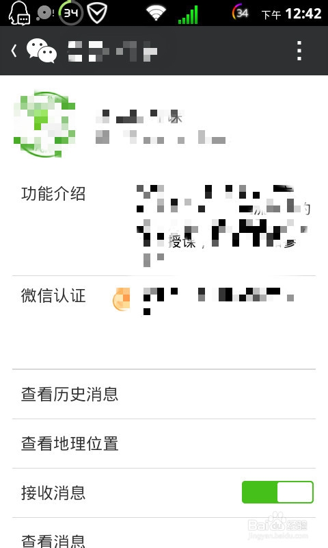 如何推送微信公众号给微信好友2