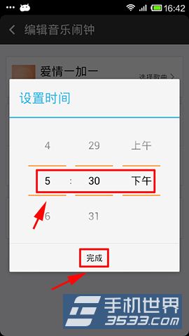 手机虾米音乐如何设置音乐闹钟6