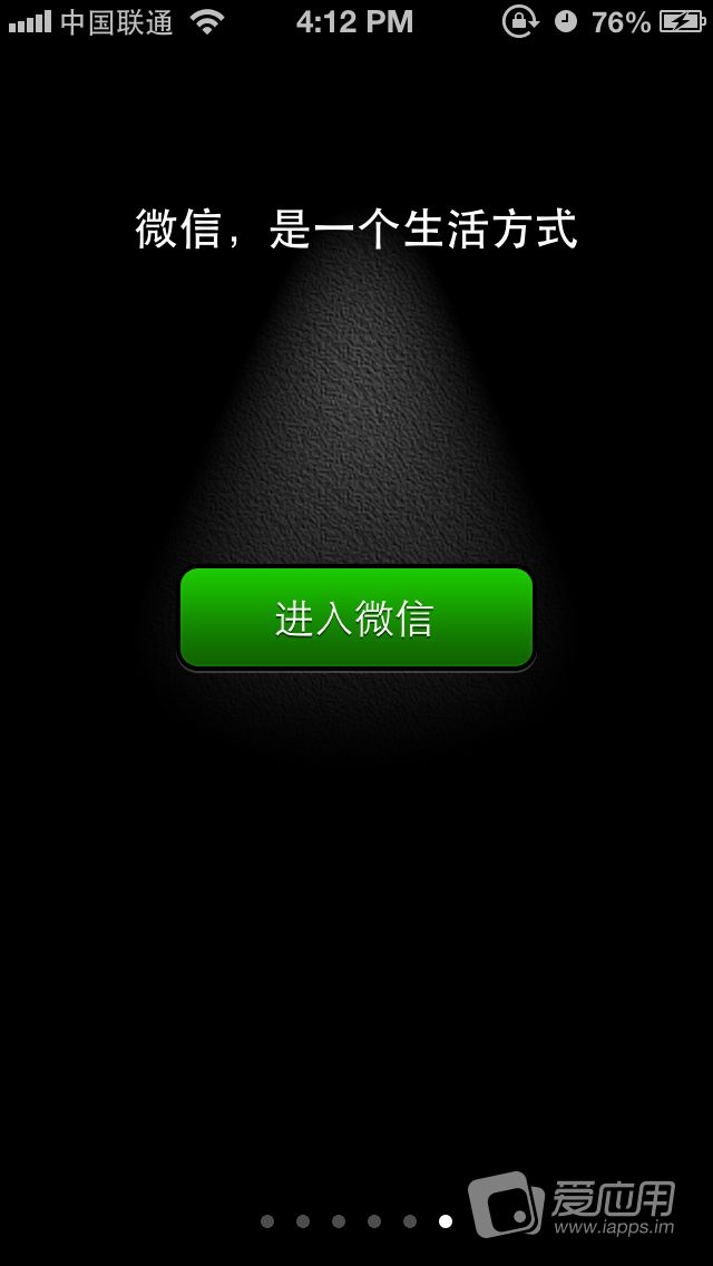 微信WeChat 使用教程7