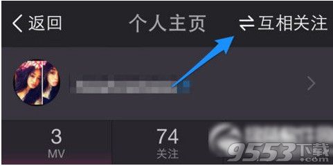 美拍怎么加好友？4