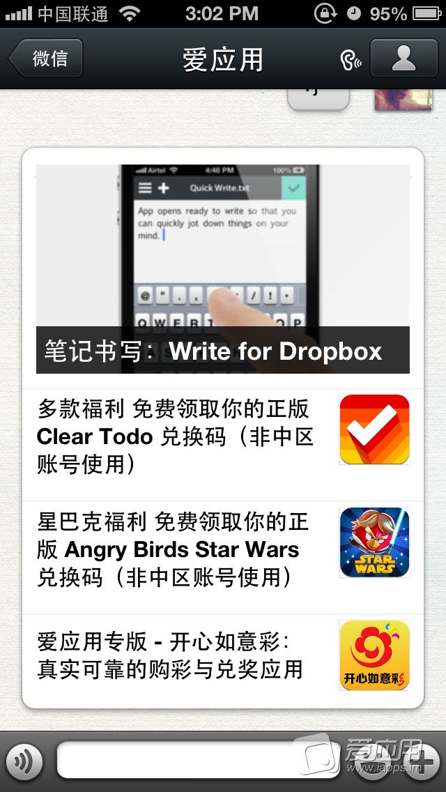 微信WeChat 使用教程27