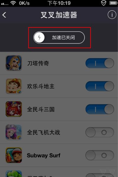 叉叉加速器怎么用?19