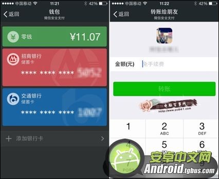 微信支付转账要手续费吗？1