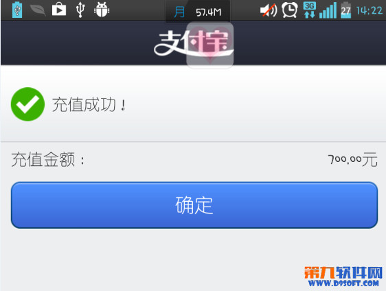 手机支付宝钱包怎么开通快捷支付并充值？3
