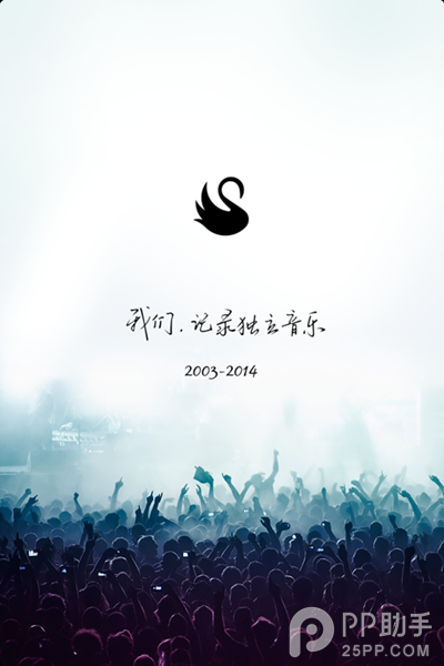 音乐电台《就逮》评测1