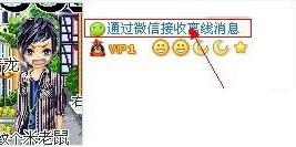微信怎么接收离线消息?1